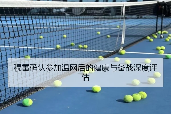 mu-lei-que-ren-can-jia-wen-wang-hou-de-jian-kang-yu-bei-zhan-shen-du-ping-gu-2-864.jpg
